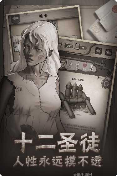 荒野日记角色选择