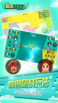 围城大作战最新版本