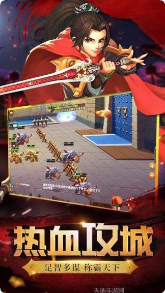 兵锋三国最新版本