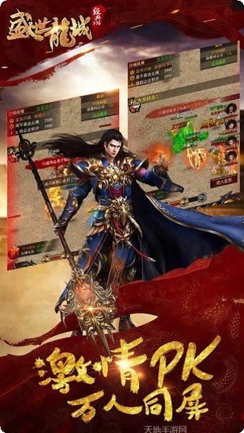 盛世龙城烈焰最新活动