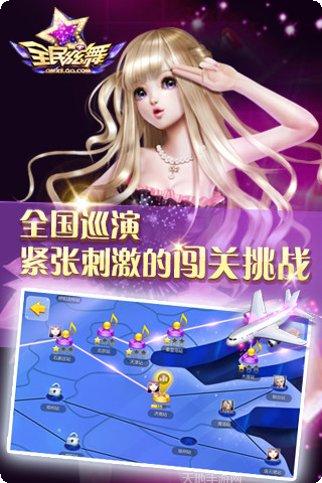 腾讯全民水浒角色