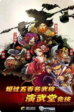 腾讯全民水浒最新版本