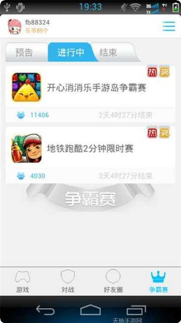 开心消消消无限金币