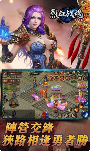 烈血战魂角色培养