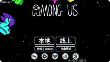 太空狼人杀3D游戏下载