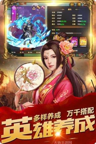 乱斗三国满V版最新版本