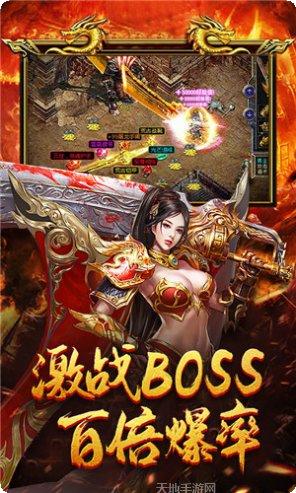 传世高爆版角色