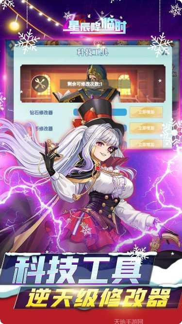 星辰降临时BT三千万科技玩家交流群