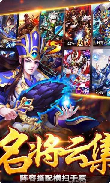 三国之天命少主攻略