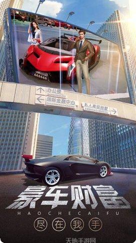 谁是首富真实商战破解版攻略