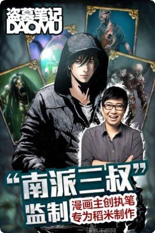 盗墓笔记剧情解析