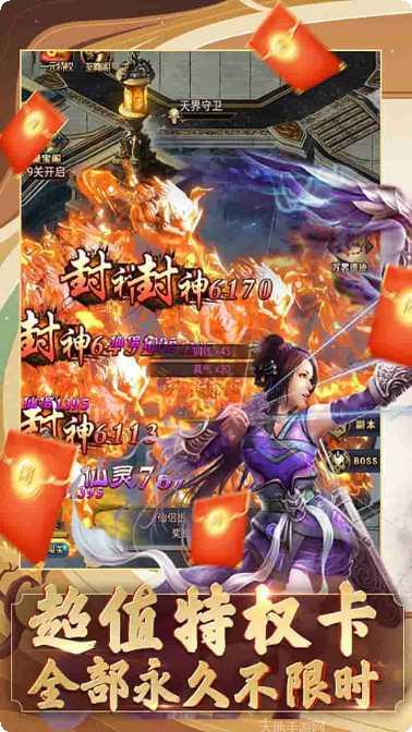 我要修仙角色培养