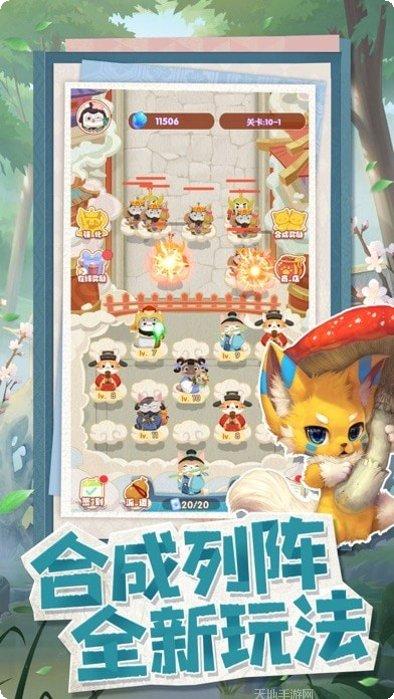 神话喵星人攻略