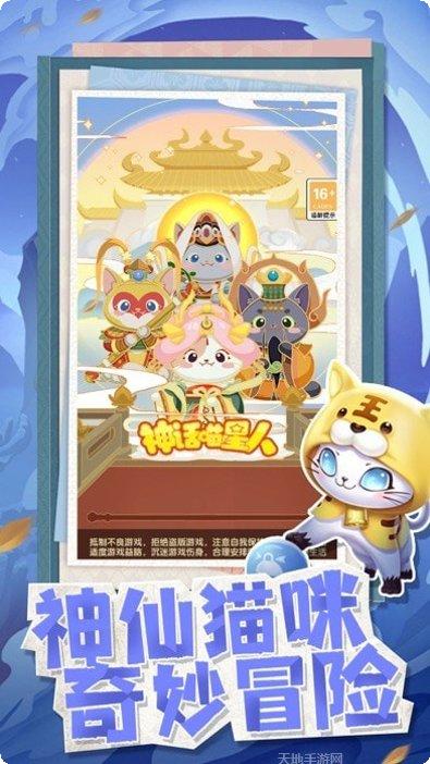 神话喵星人角色推荐