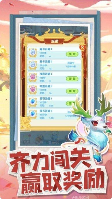 神话喵星人最新版本