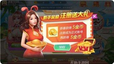 爱思特棋牌游戏
