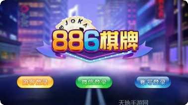 梧桐麻将安卓版