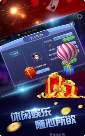 5633棋牌ios版