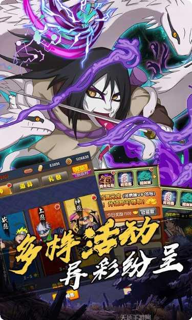 忍者跳跳总动员王者版下载