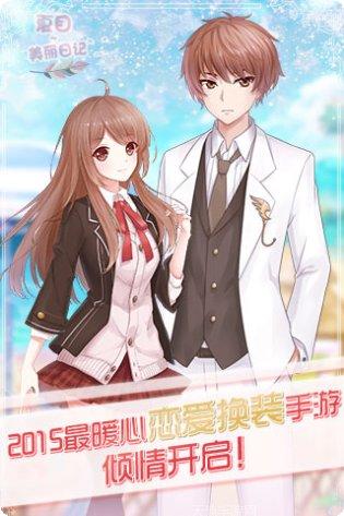 夏目的美丽日记角色介绍