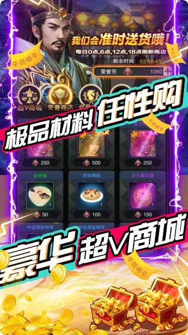 三国先锋九游版更新