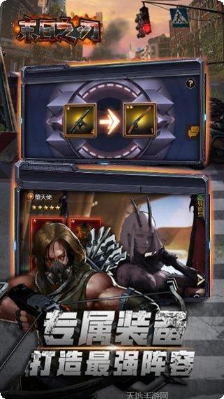 末日之刃BT真充无限送攻略