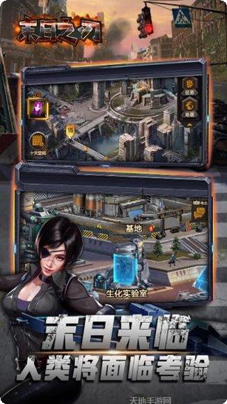 末日之刃BT真充无限送激活码