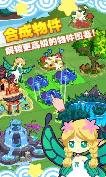 精灵森林隐藏任务