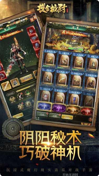 摸金校尉之古墓地宫探秘攻略