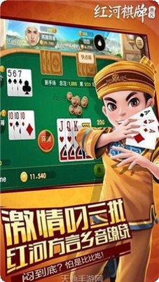 云南红河棋牌比赛规则