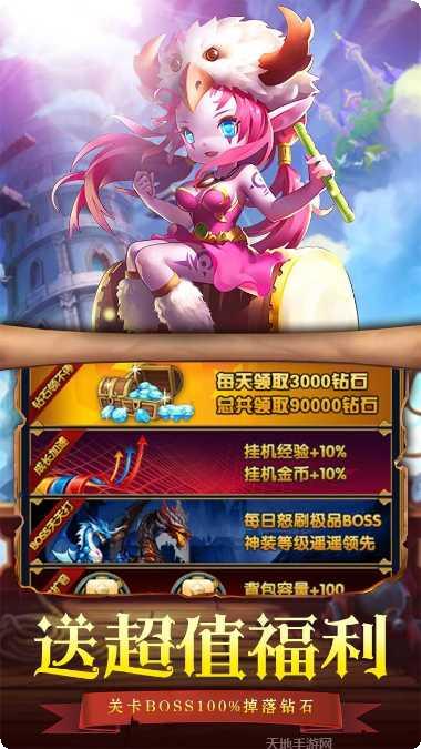 主宰灵域BT送无限寻宝礼包