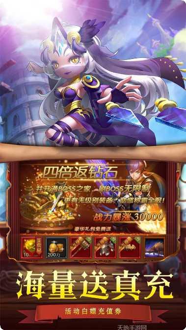 主宰灵域BT送无限寻宝下载