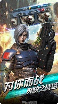 天天狙击3D最新版本下载