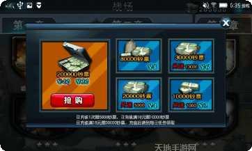 天天狙击3D游戏攻略
