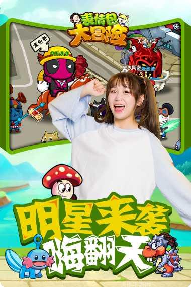 表情包大冒险角色大全