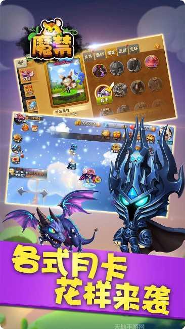 魔禁BT角色攻略