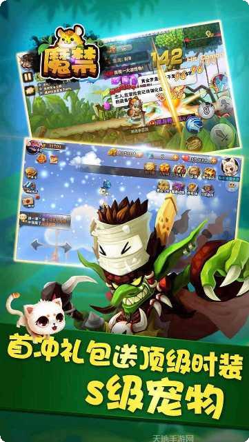 魔禁BT游戏礼包领取