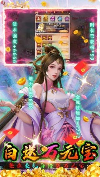 幻想圣域BT送6480元宝礼包