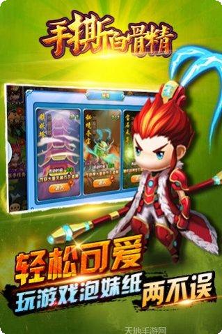 手撕白骨精攻略