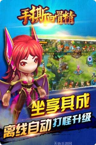 手撕白骨精角色介绍