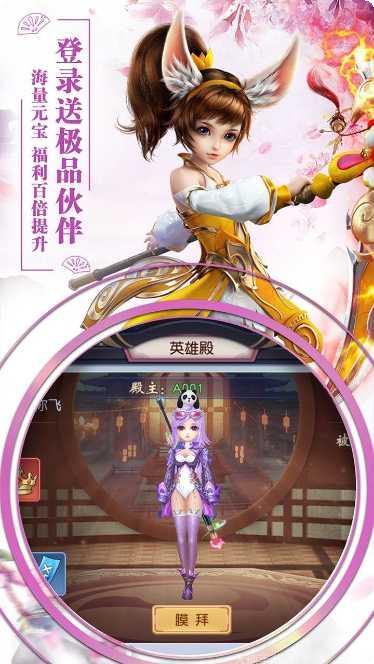 缘来是仙副本挑战