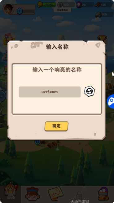 恐龙原始人宠物养成