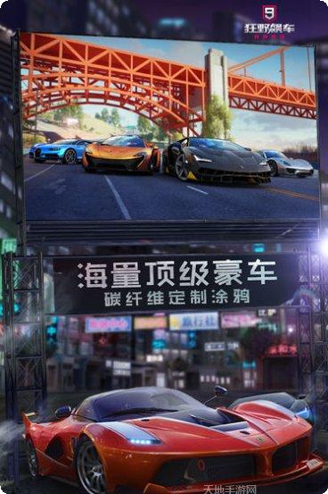 狂野飙车8极速凌云九游版最新版本