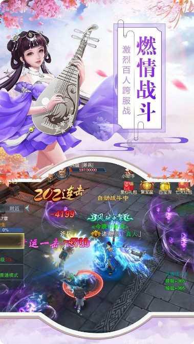 江湖美人剧情解析