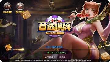 大海互娱下载安装