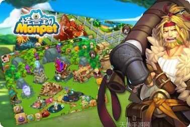 怪兽宝贝角色介绍