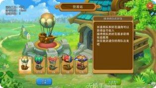 怪兽宝贝隐藏任务