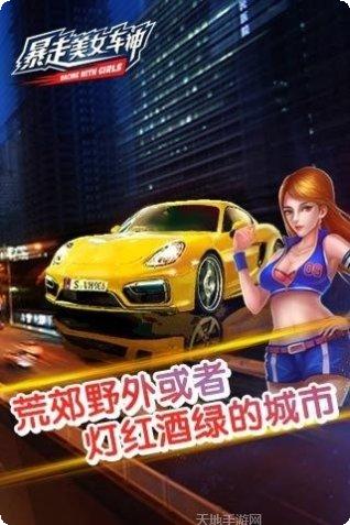 暴走美女车神下载地址