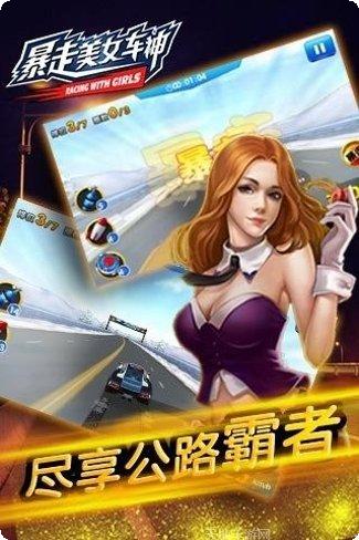 暴走美女车神玩法技巧