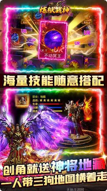 炼狱战神BTGM送攻速魂环礼包码